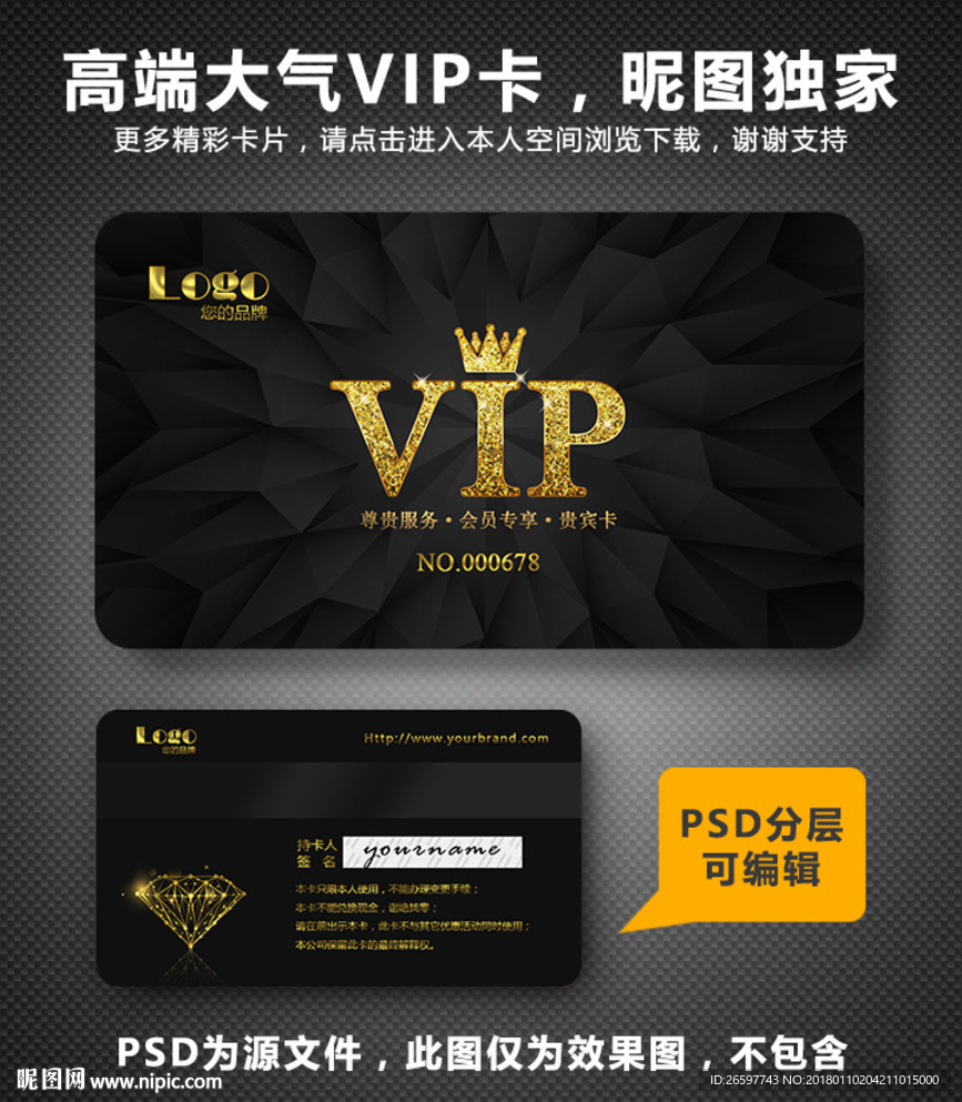高档vip卡