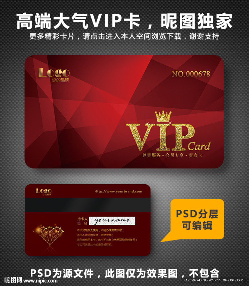 高档vip卡