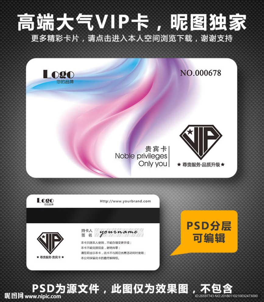 高档vip卡