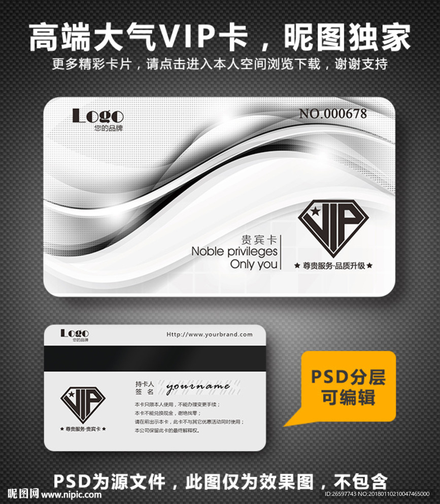 银色高档vip卡