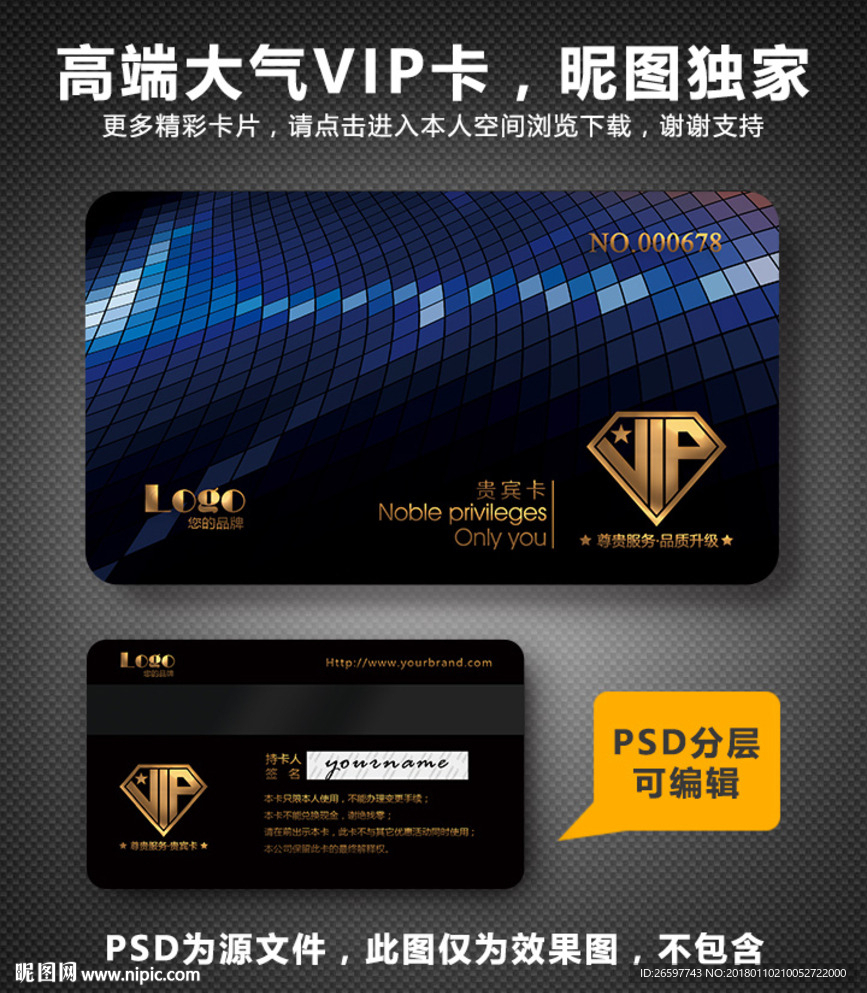 高档vip卡