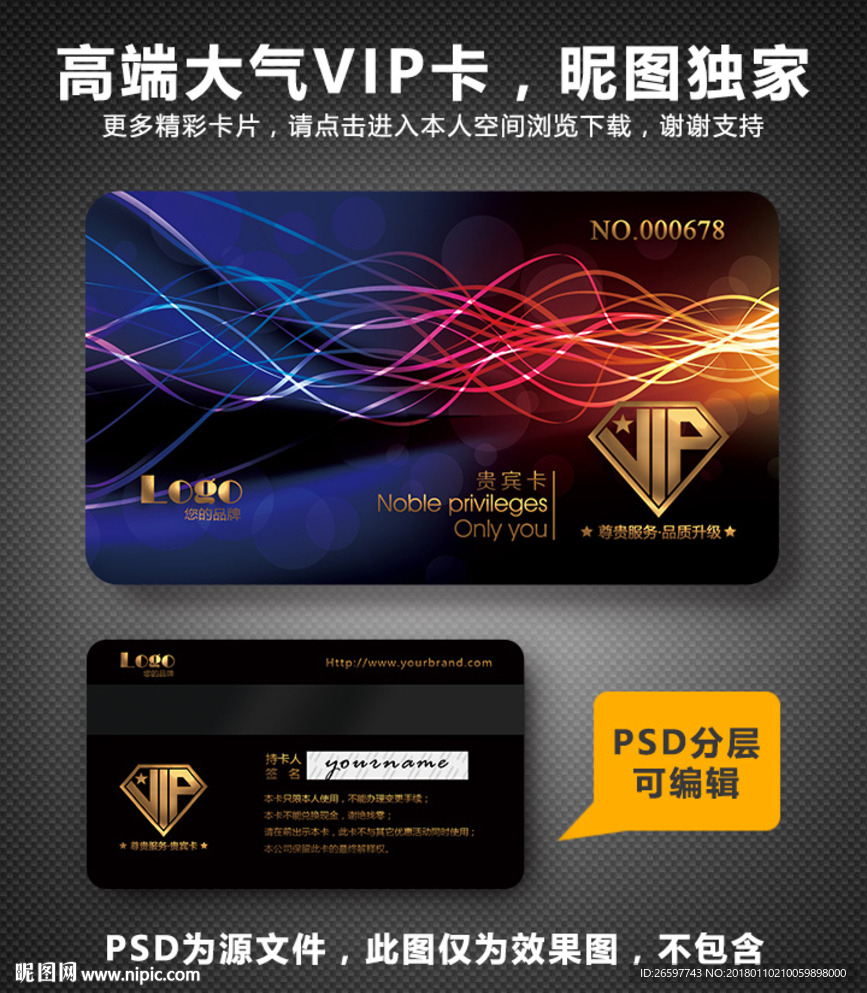 高档vip卡