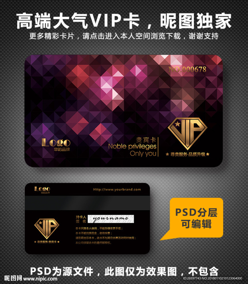 高档vip卡