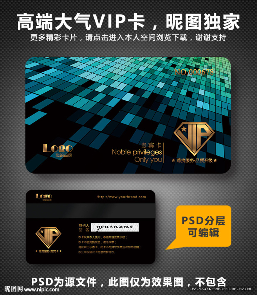 高档vip卡