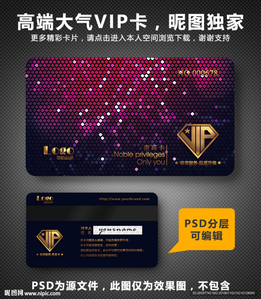 高档vip卡