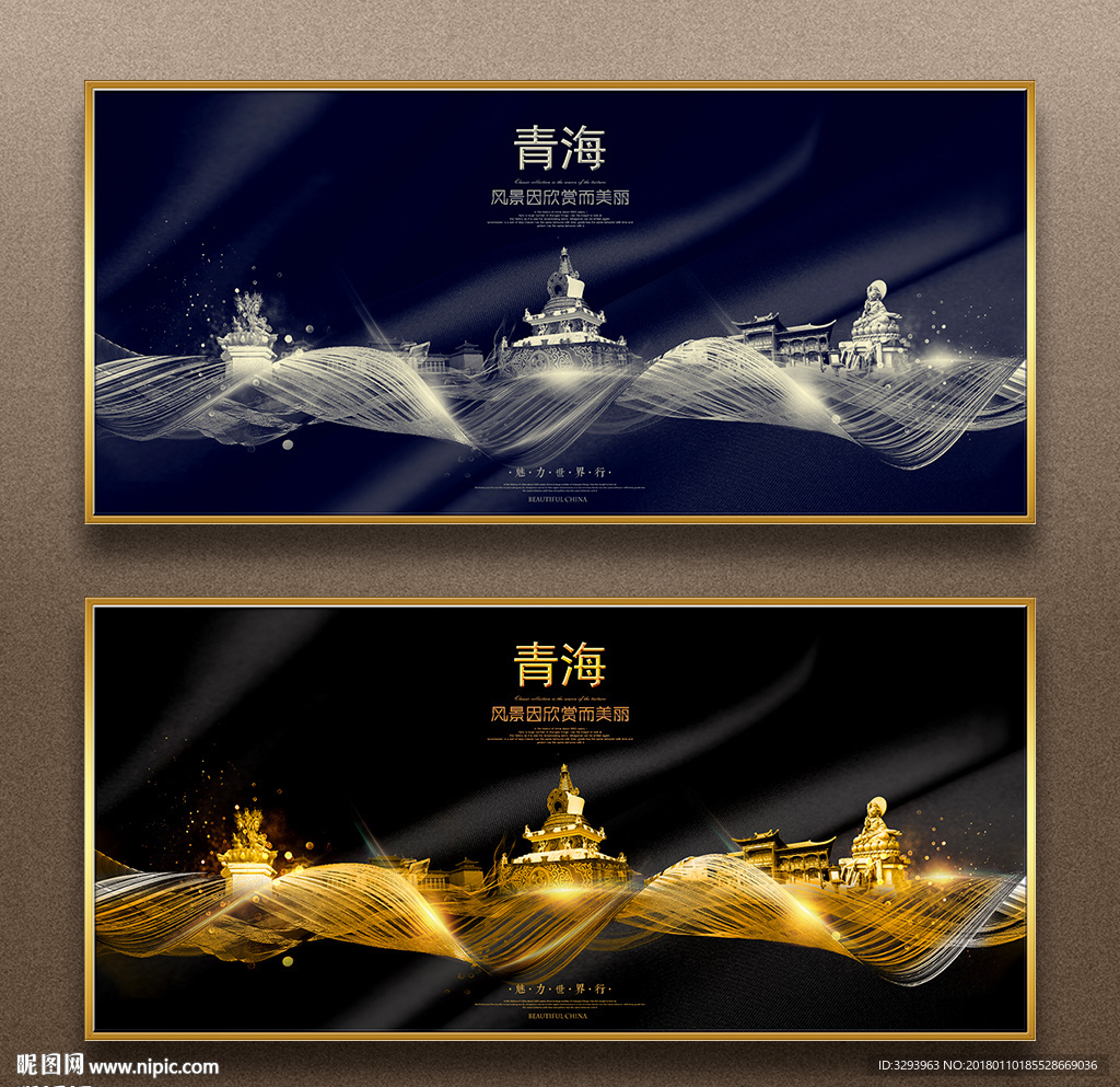 青海