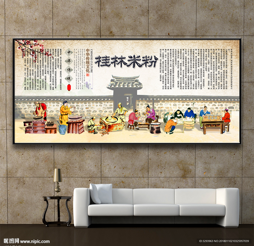 桂林米粉