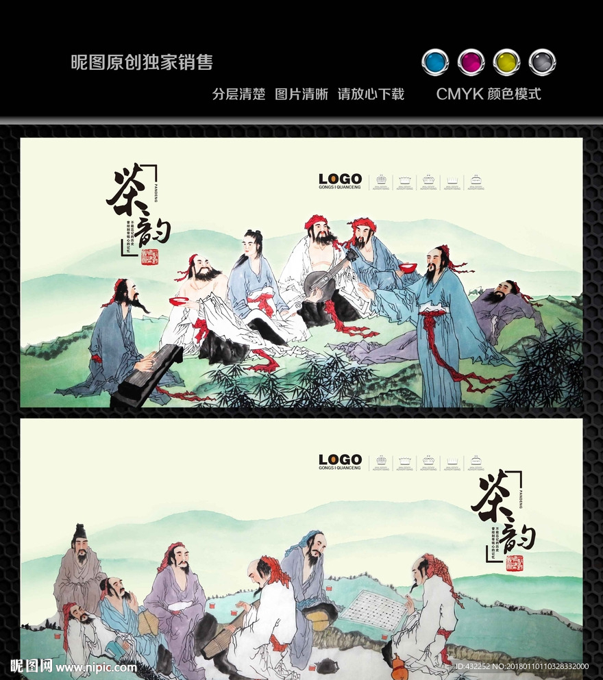 茶文化