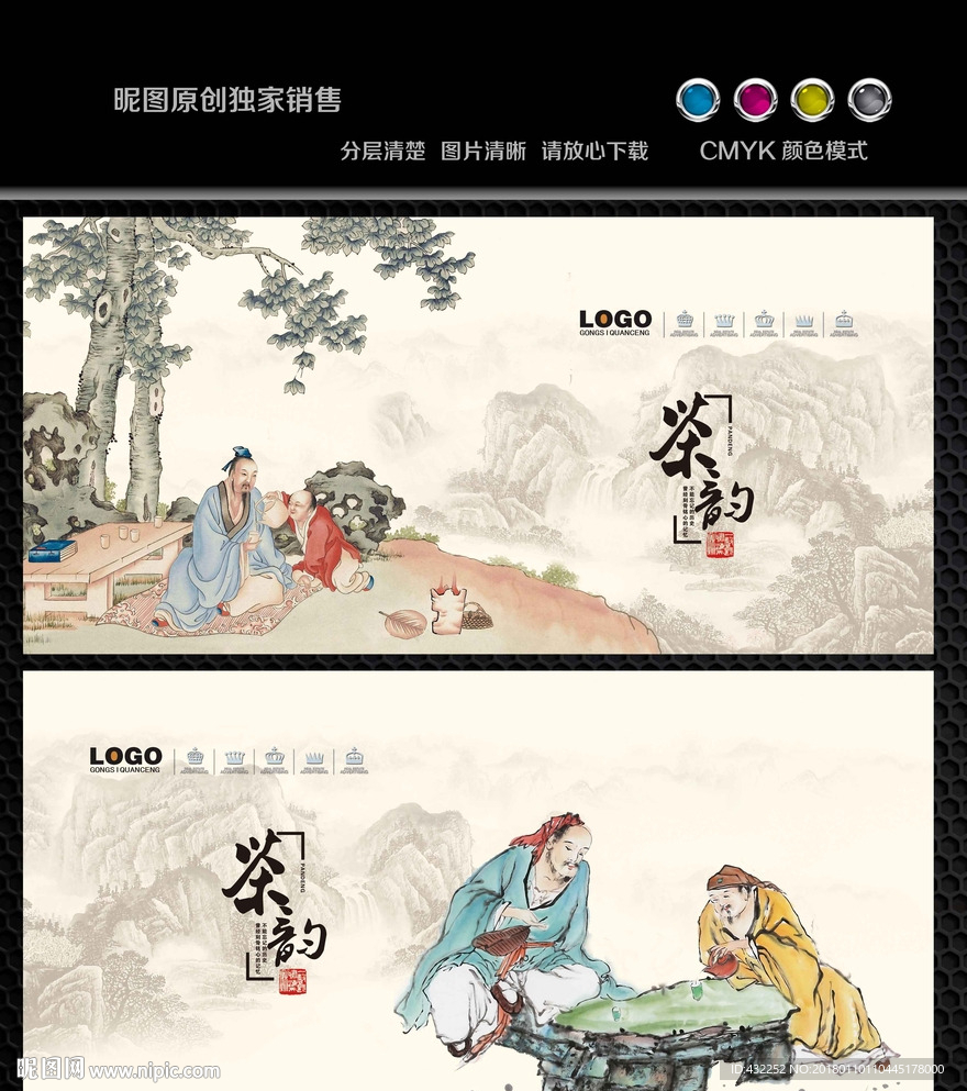茶文化