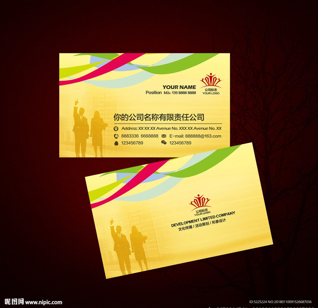 公司名片
