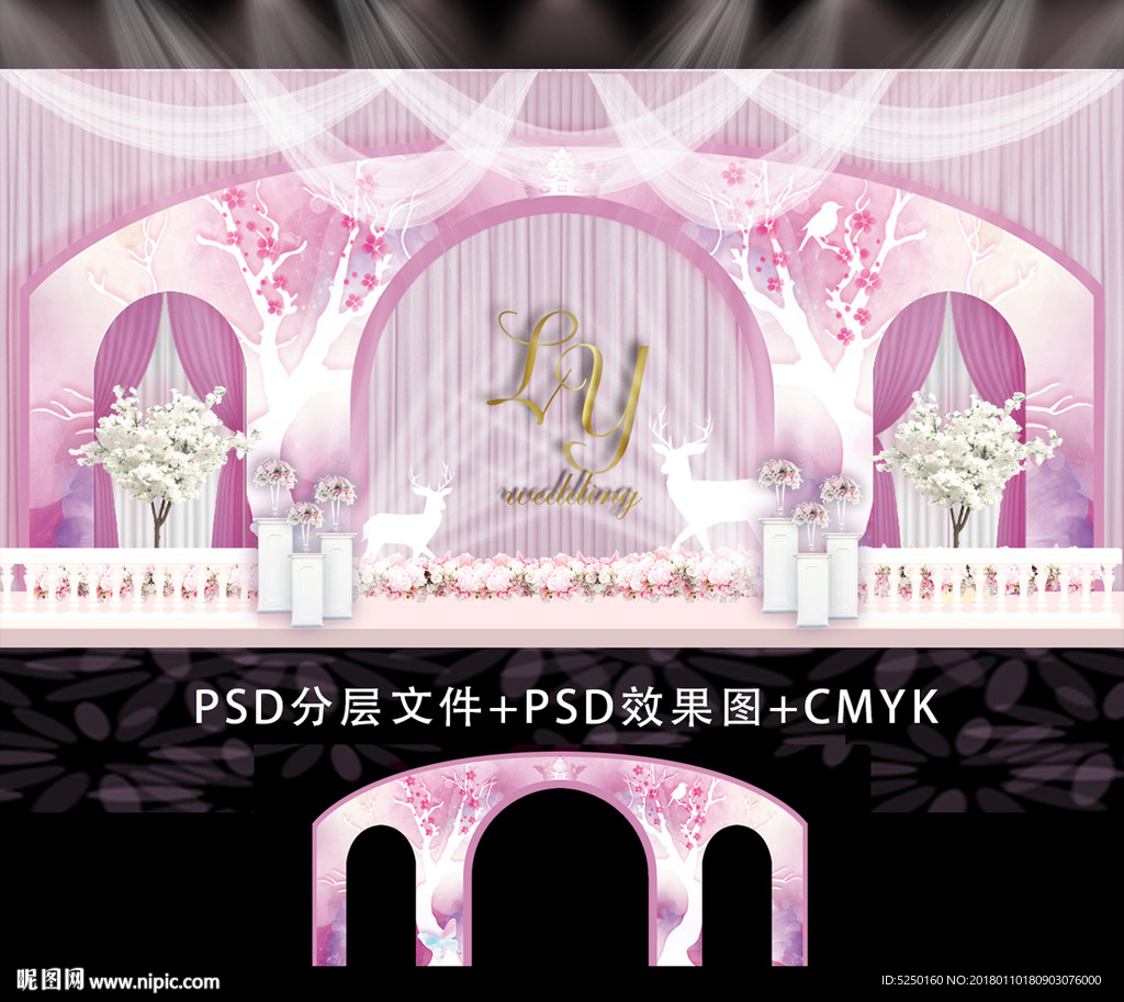 粉色森系浪漫梦幻主题婚礼
