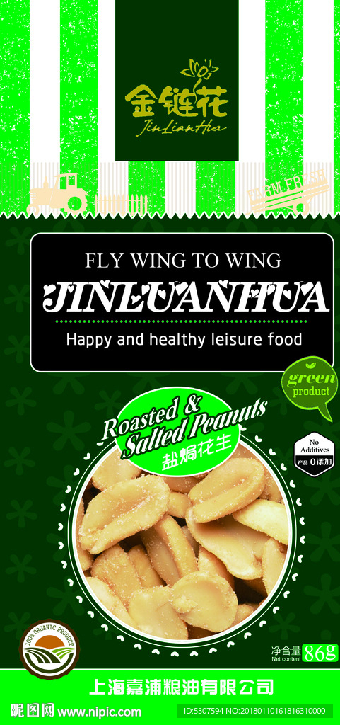 花生包装