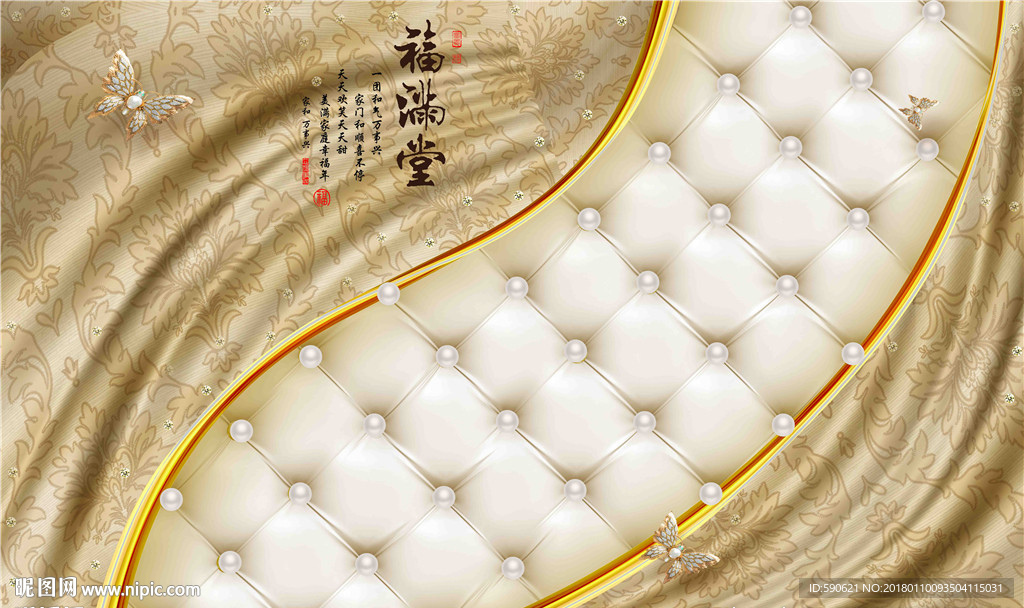 3D软包蝴蝶珍珠背景墙壁画