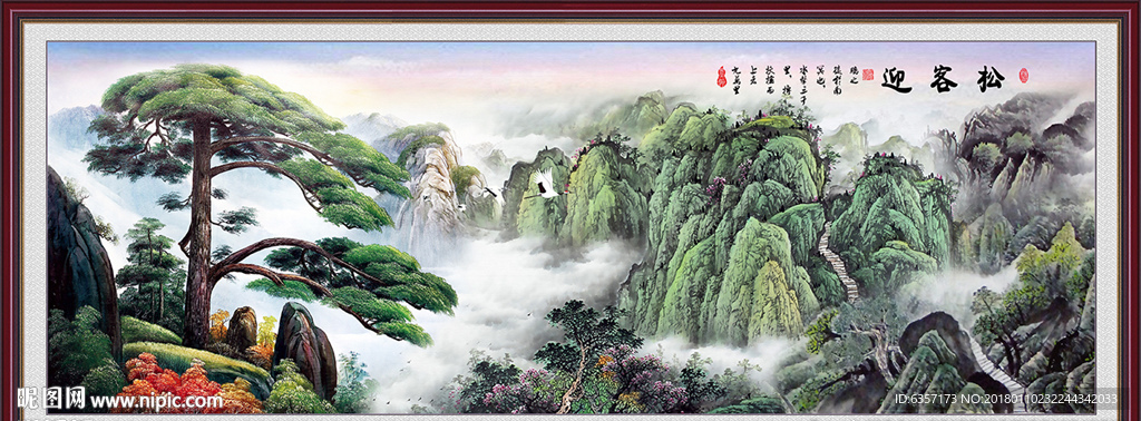 迎客松
