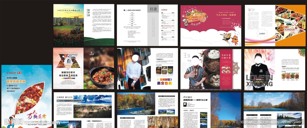 杂志  画册  美食  风景