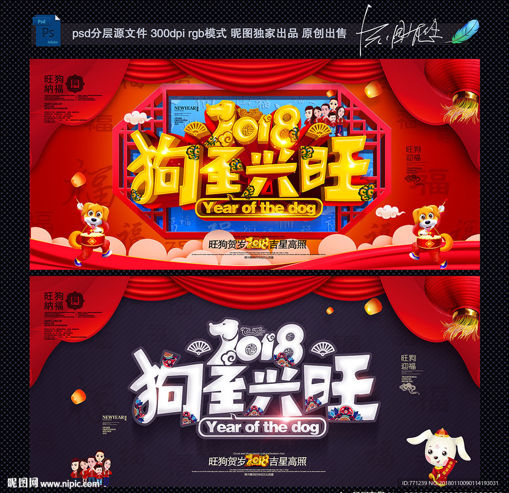 狗年大吉