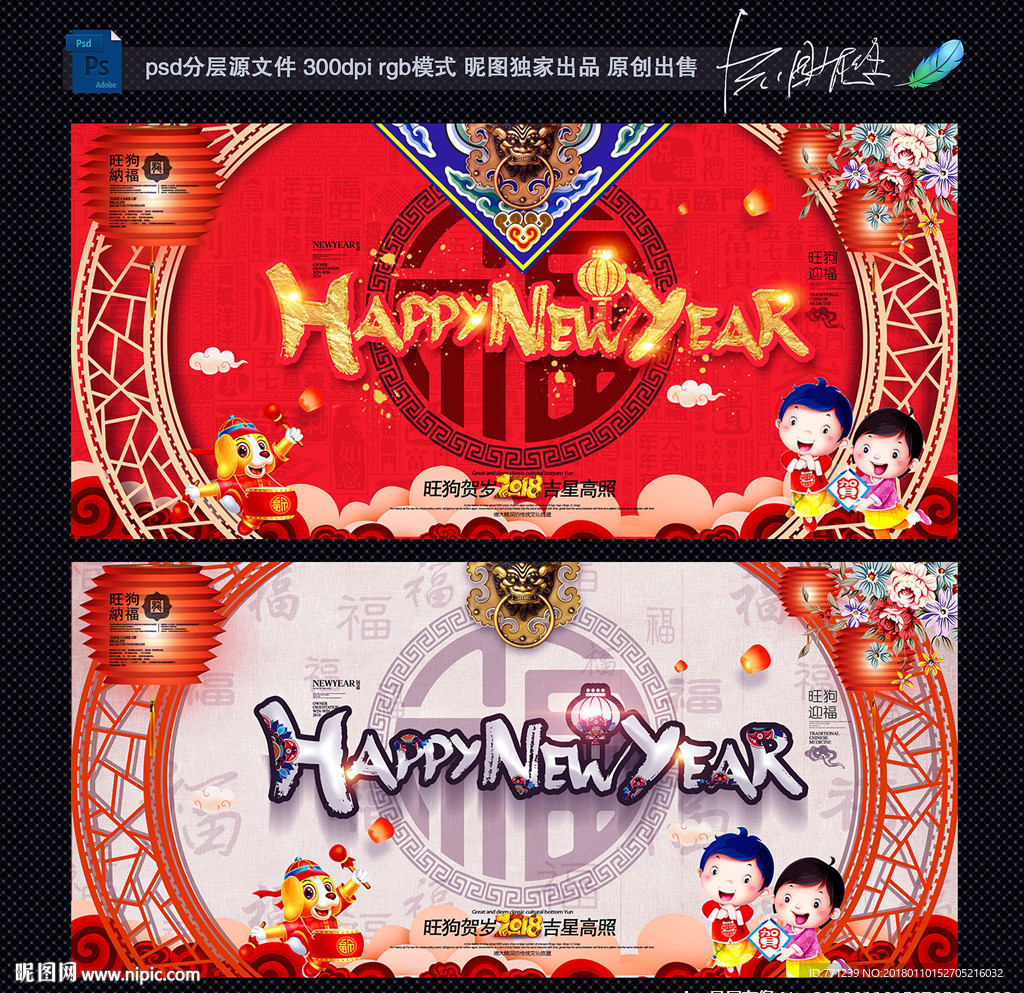 新年