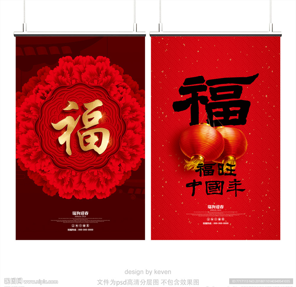 福