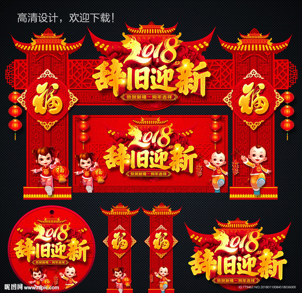 新年