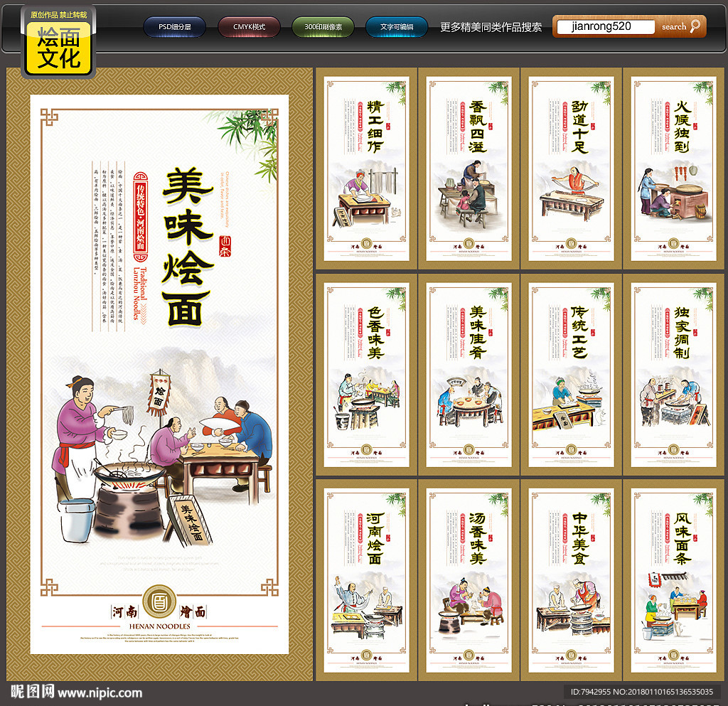 烩面