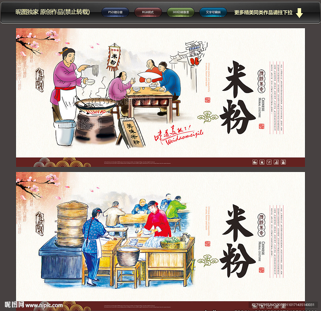 米粉