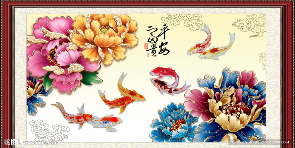 牡丹九鱼图