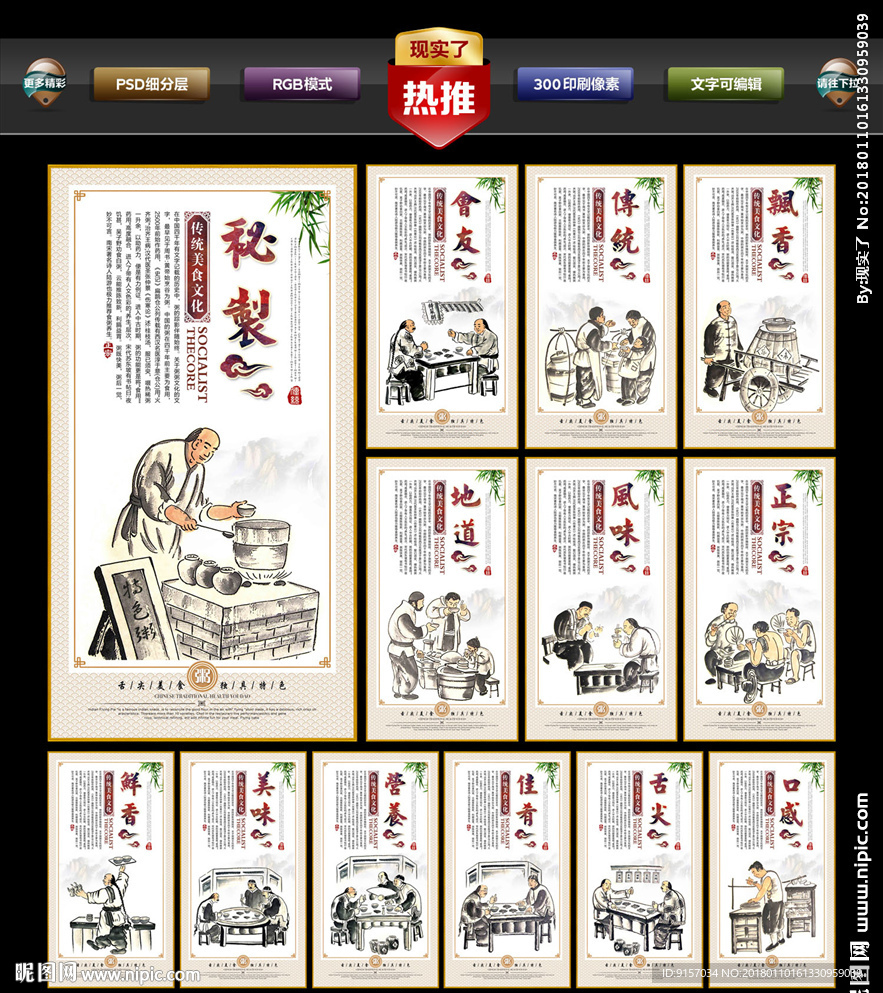 粥文化