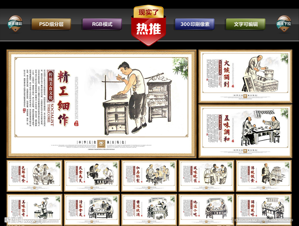 粥