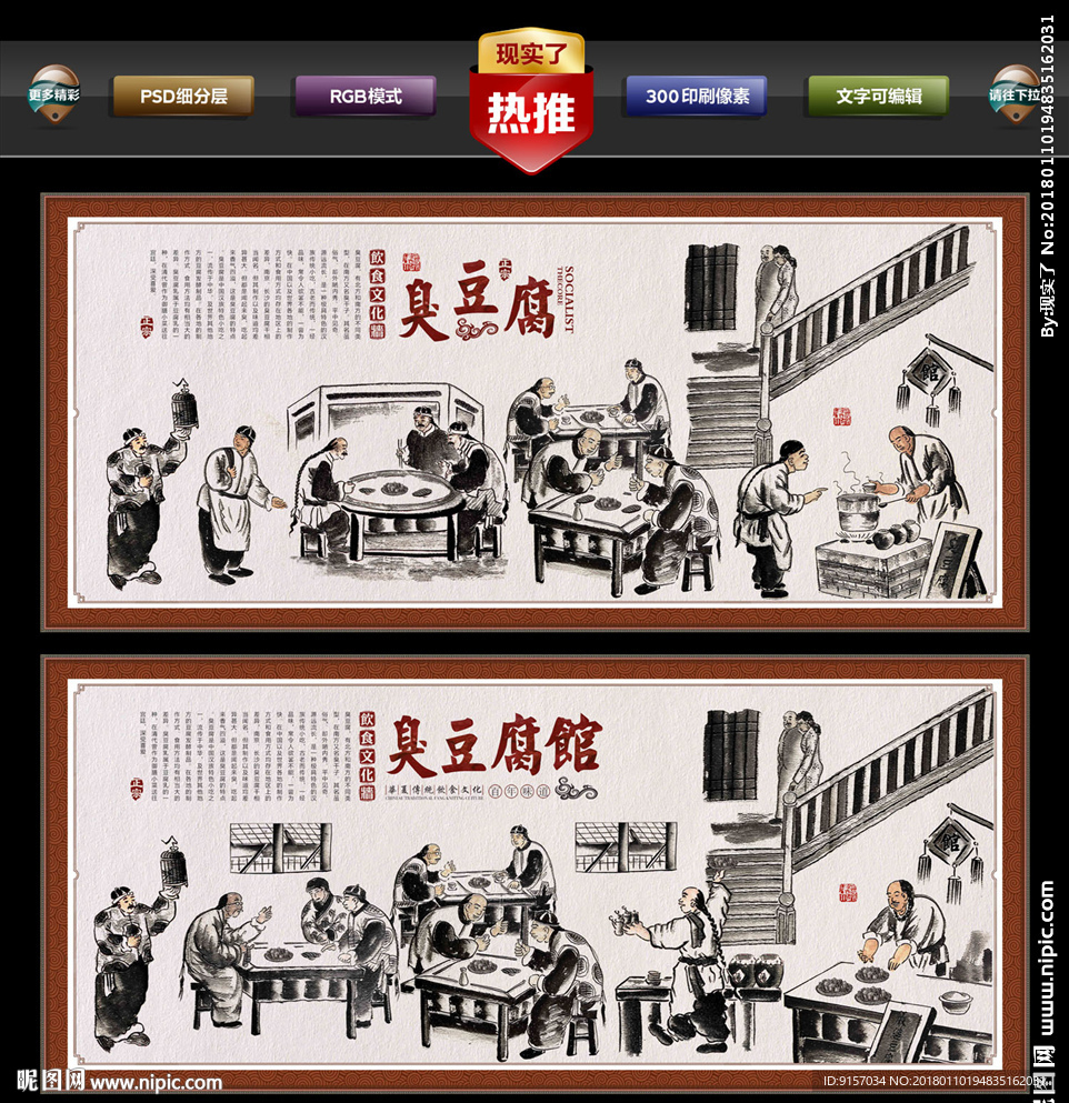 臭豆腐