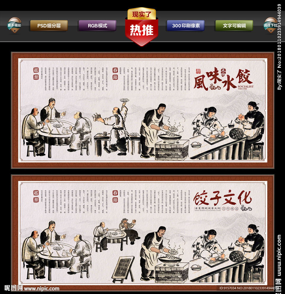 饺子