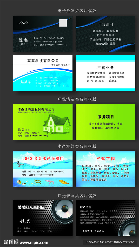 名片模板