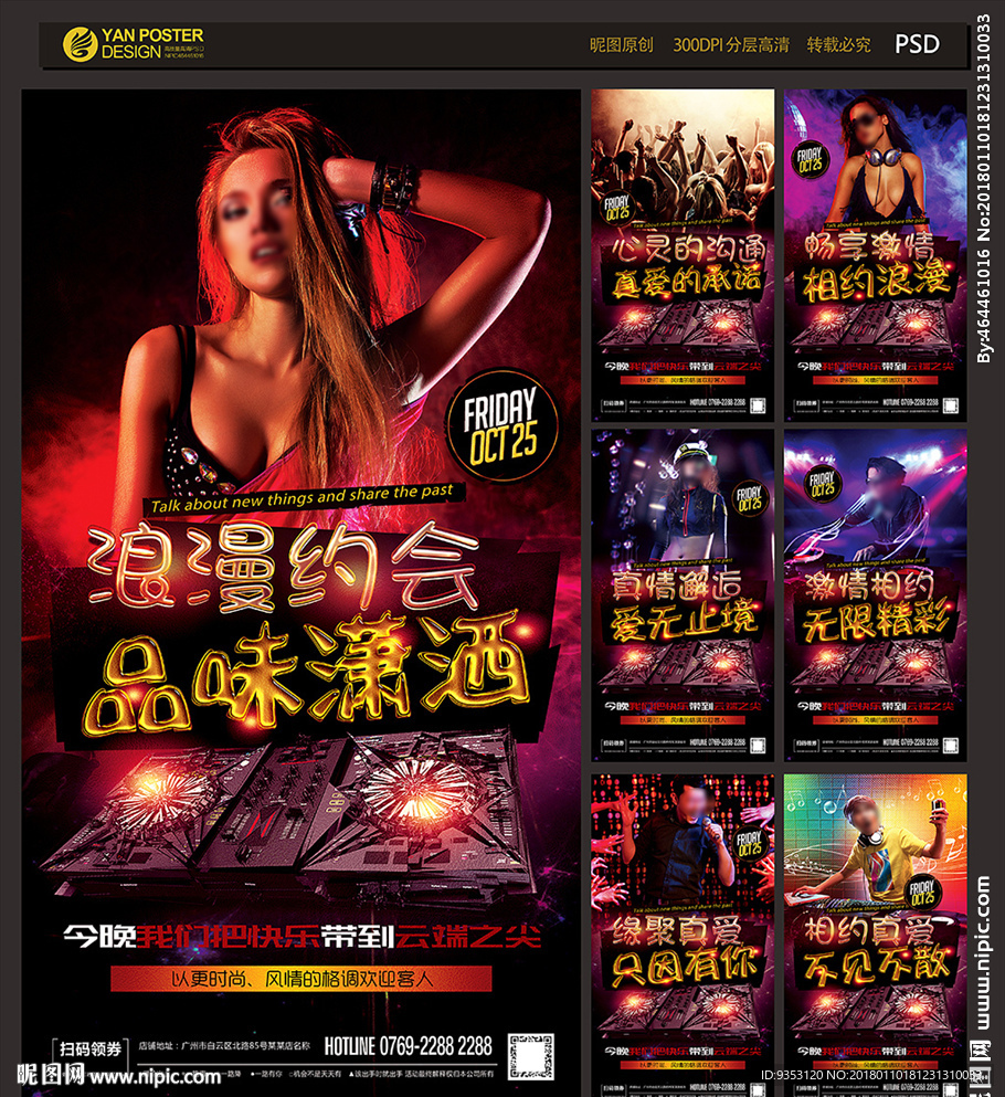 夜店
