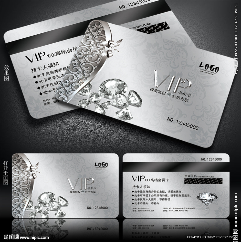 钻石卡