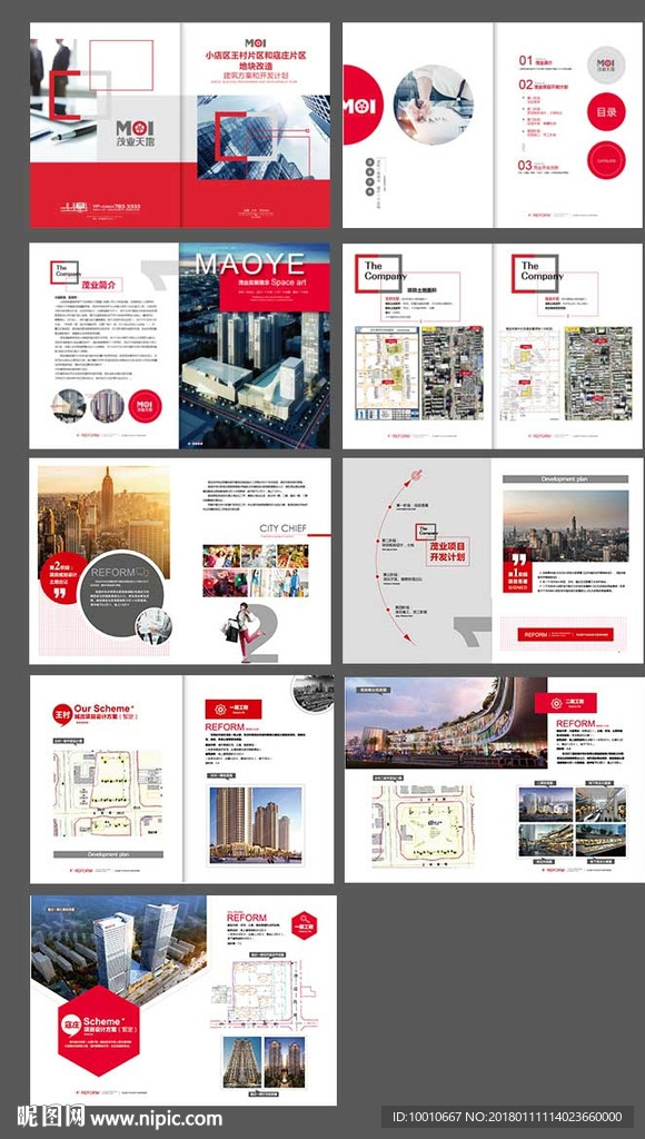 企业画册   改造方案