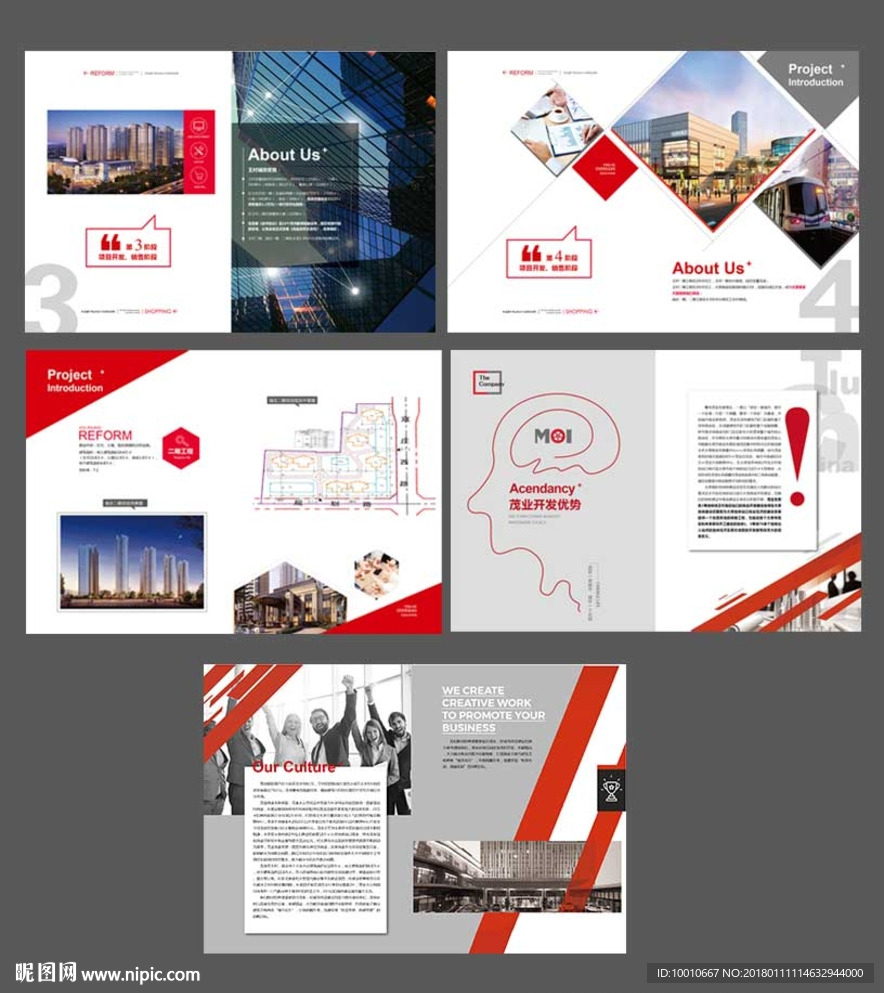 企业画册   改造方案