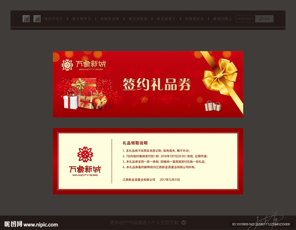 礼品卡 高档礼品卡