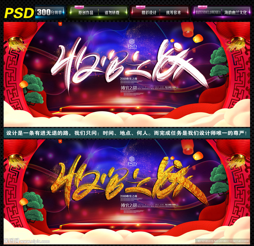收官之战