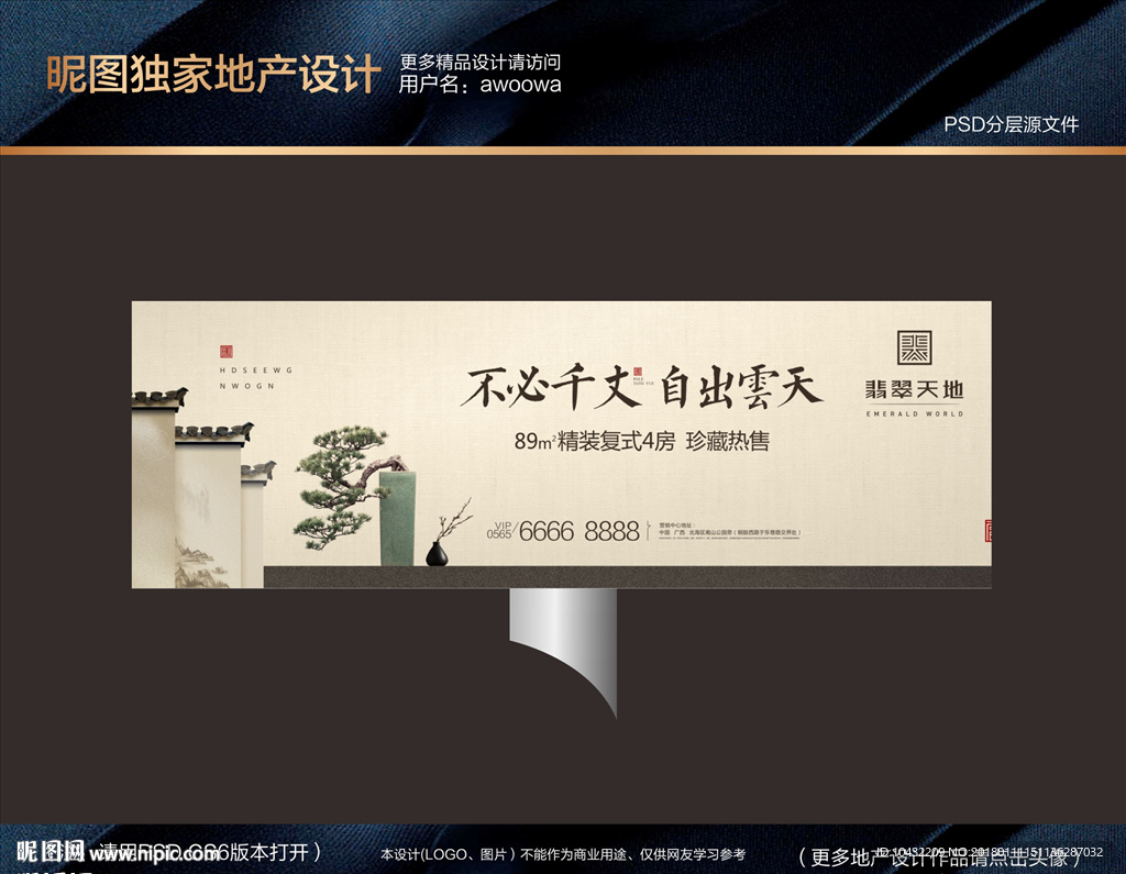 地产高端豪宅户外