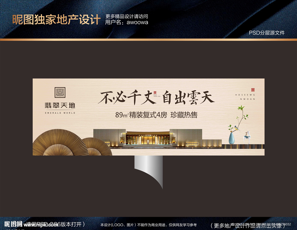 地产高端豪宅户外