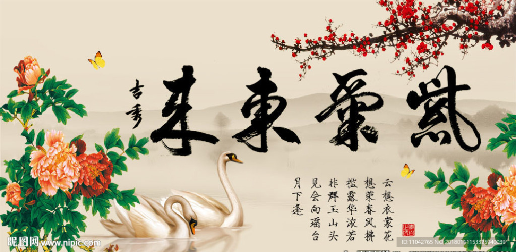 紫气东来