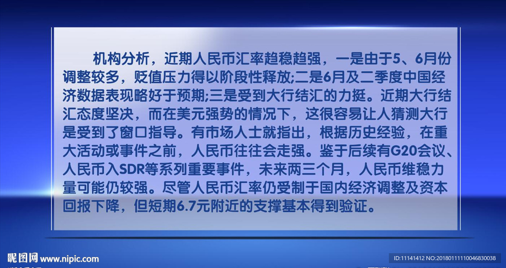 新闻包装解释定版文字