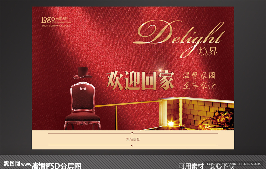 欢迎回家