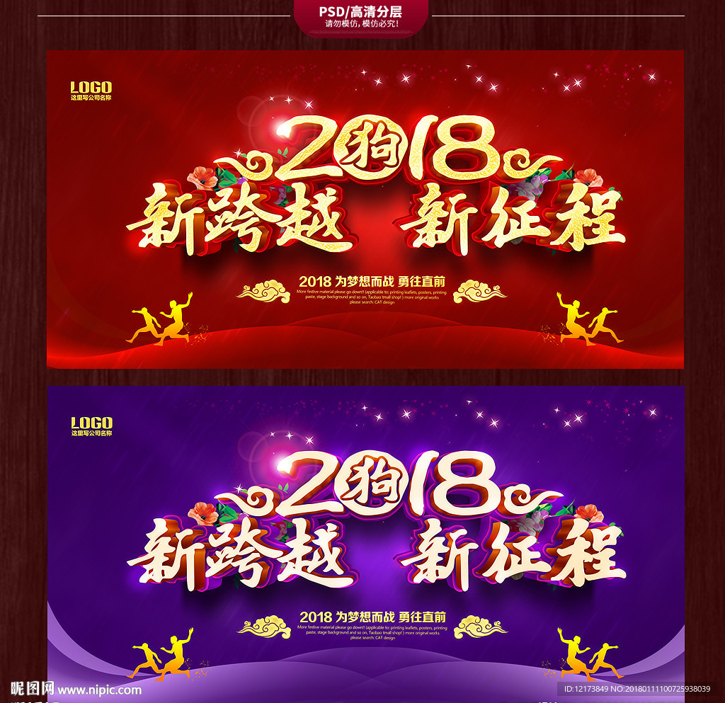 年会背景