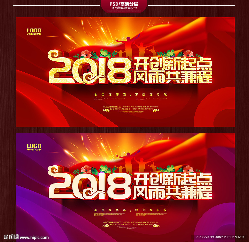 年会