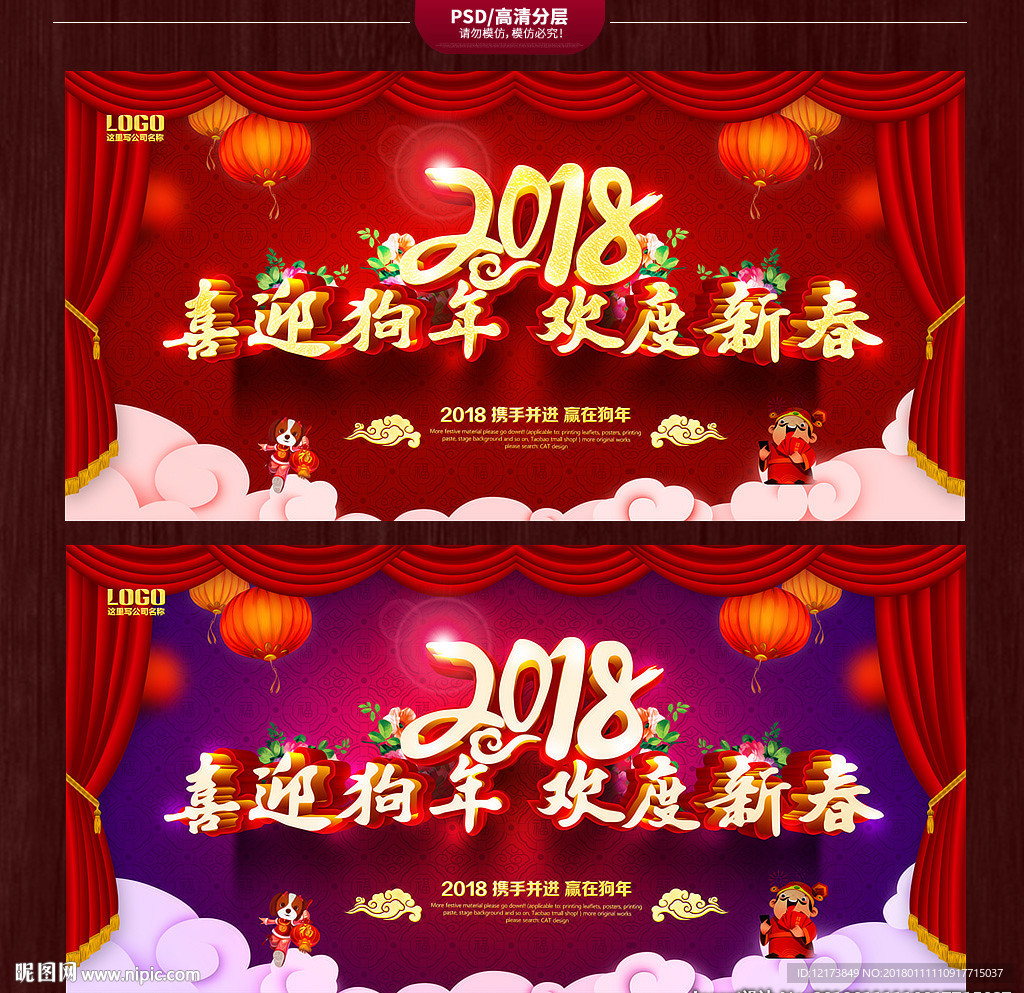春节