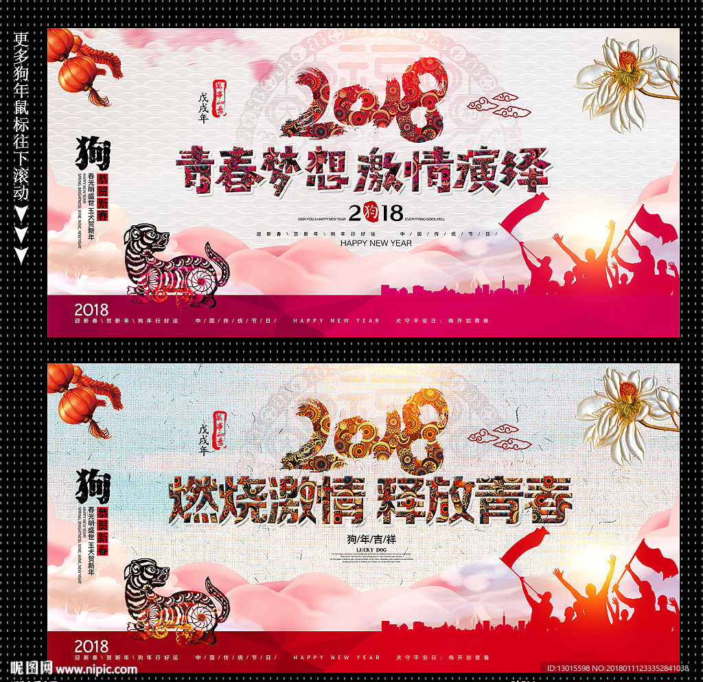 新年联欢会