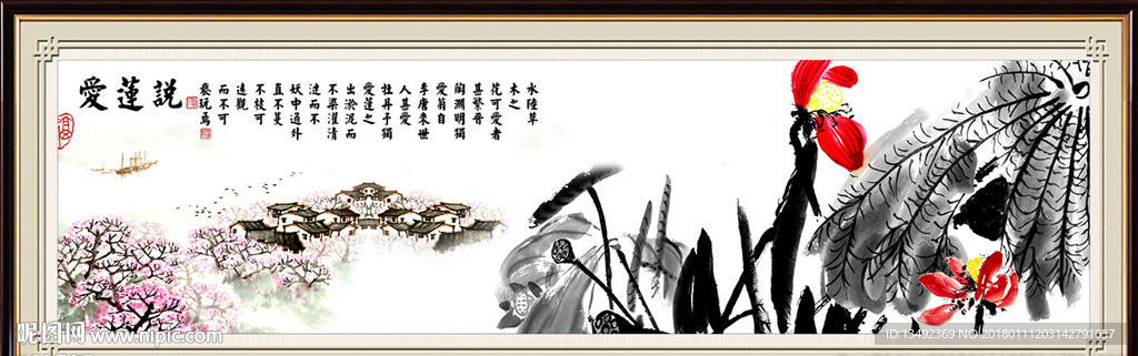 国画荷花