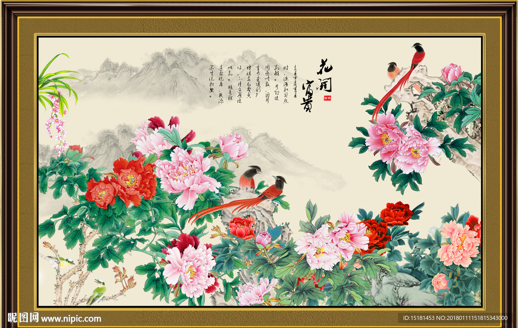 国画牡丹