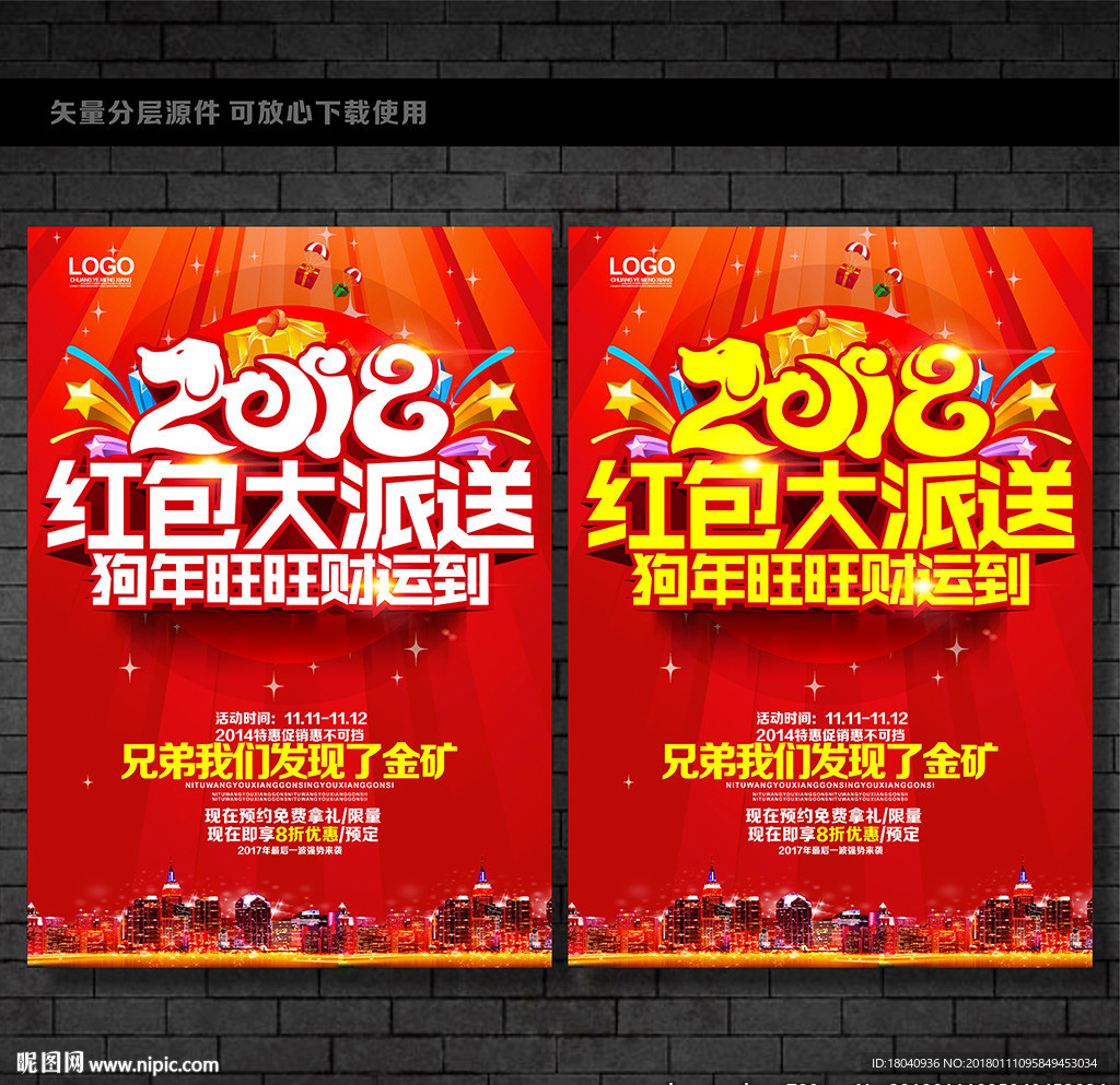 红包