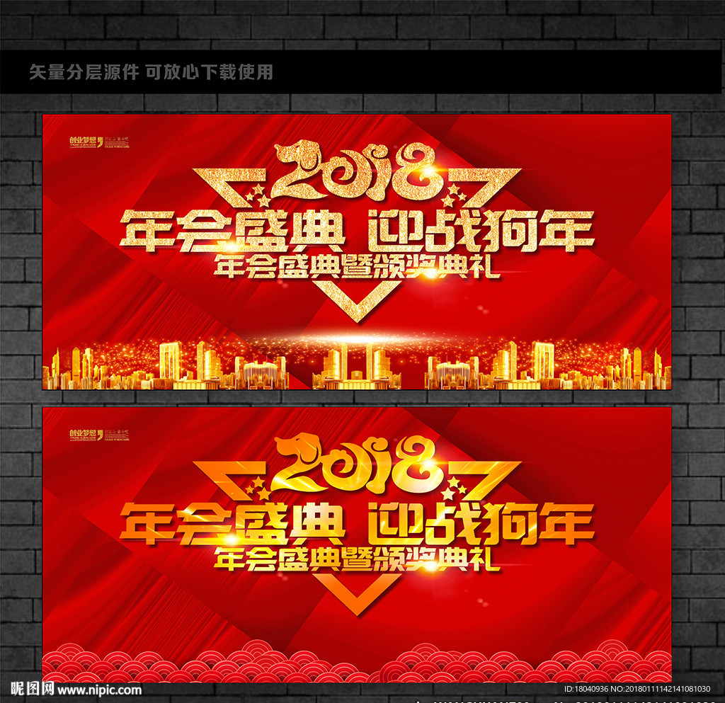年会